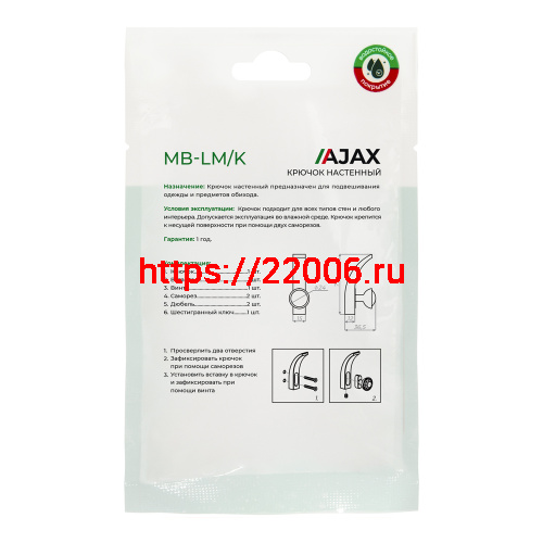 Крючок Ajax (Аякс) настенный MB-LM/K-004 GP золото фото 5
