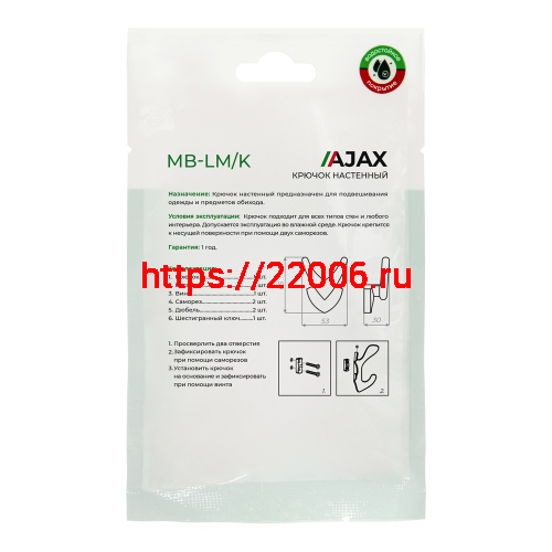 Крючок Ajax (Аякс) настенный MB-LM/K-003 SG матовое золото фото 5